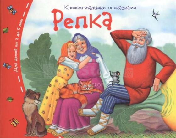 Kids Book Art.28680 Grāmatiņas. Lācenis